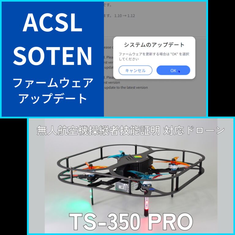 SOTEN(蒼天)TS-350PRO動画追加│有限会社タイプエス
